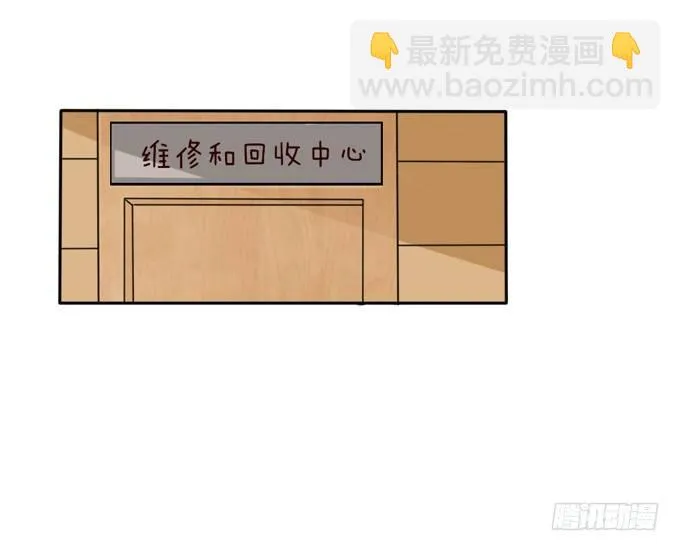 垃圾桶中的王子 第82页