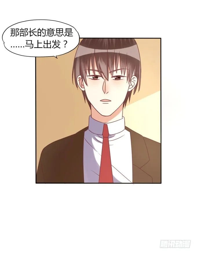 垃圾桶中的王子 第85页