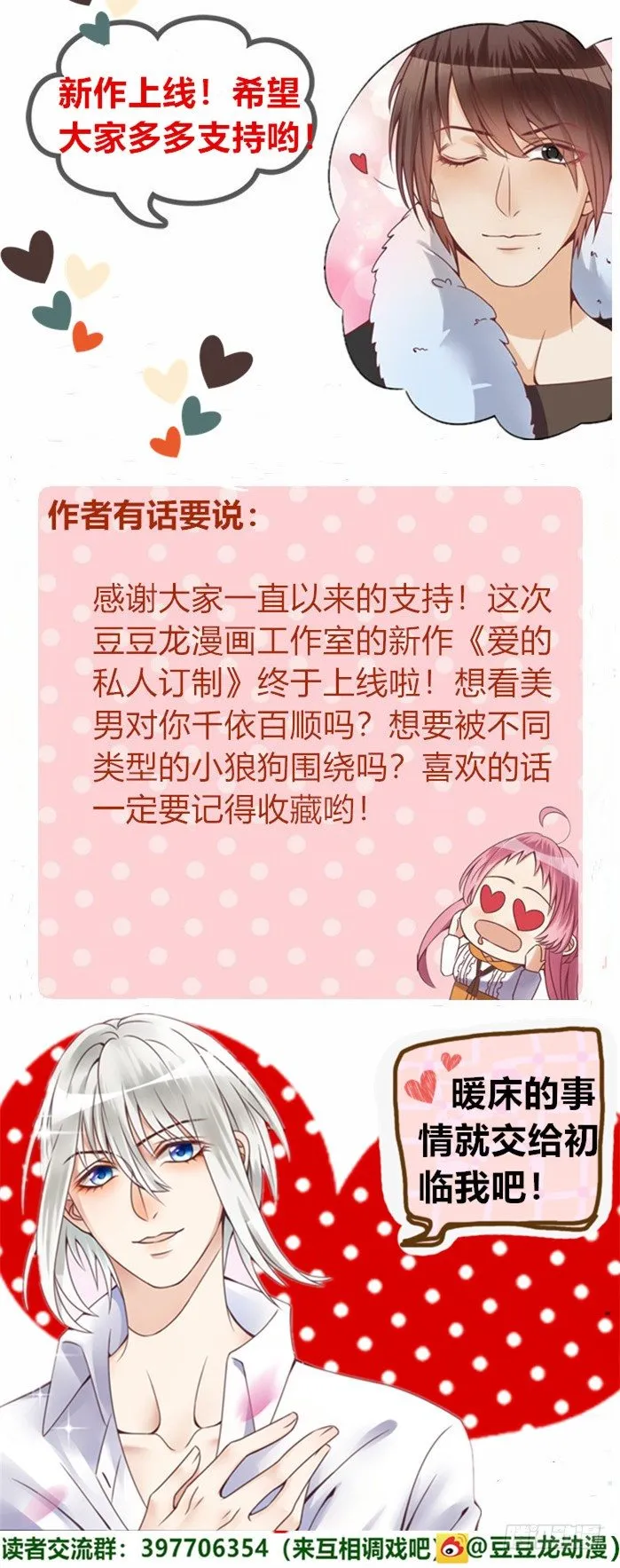 垃圾桶中的王子 第105页