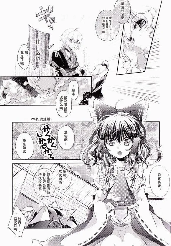 第1话 第11页