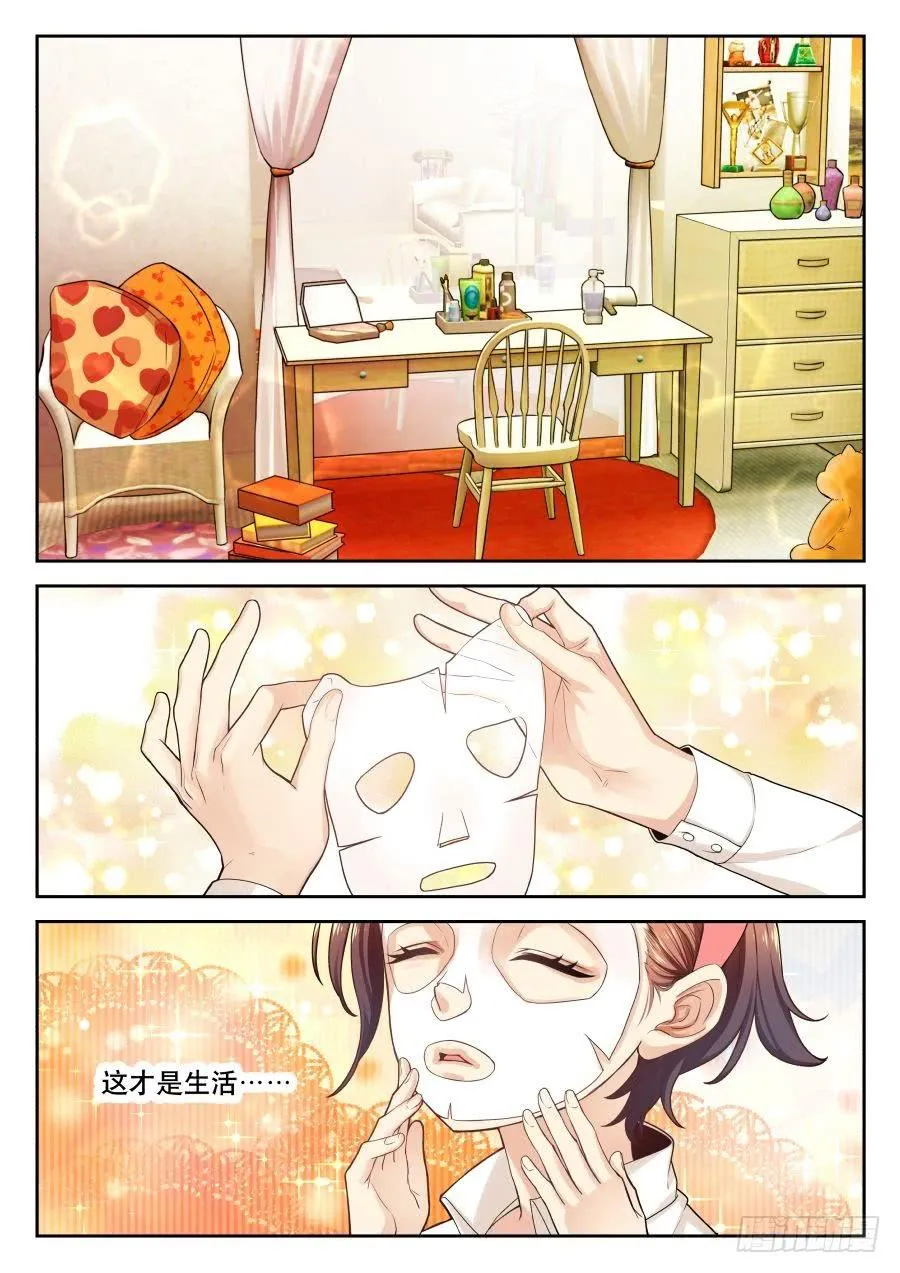 05.他不是黄蓉 第5页
