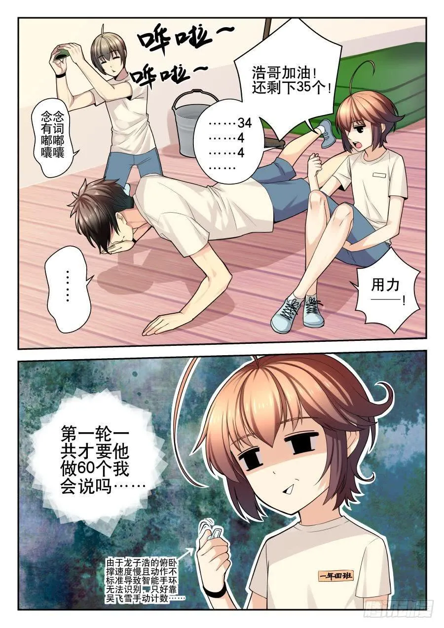 08.基础练习不麻烦 第3页