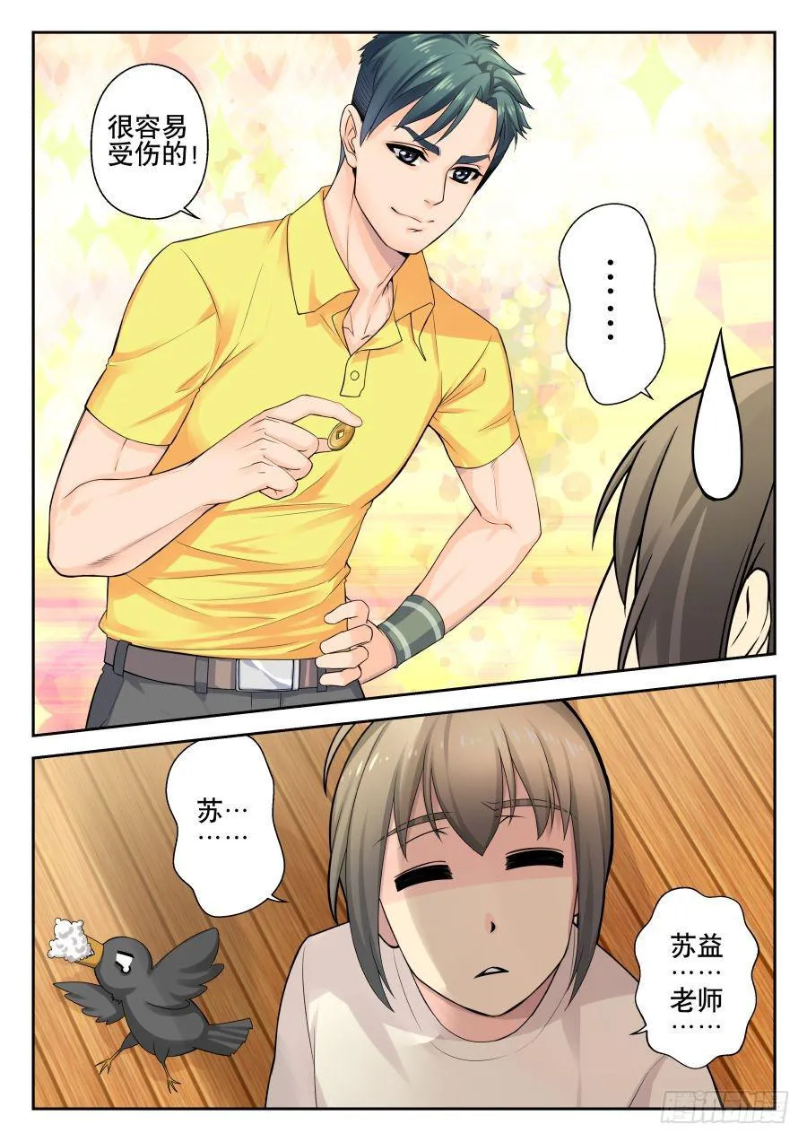 08.基础练习不麻烦 第6页
