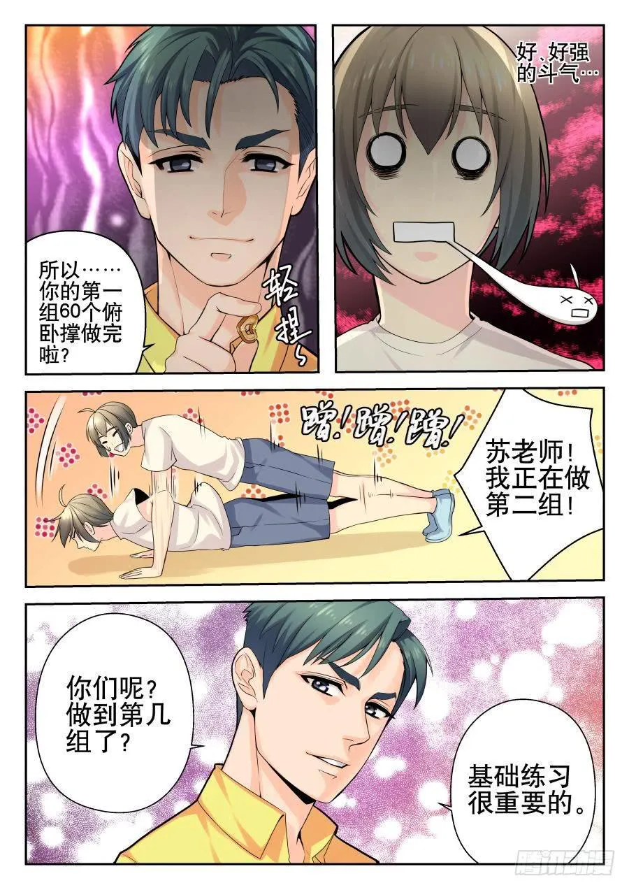 08.基础练习不麻烦 第7页