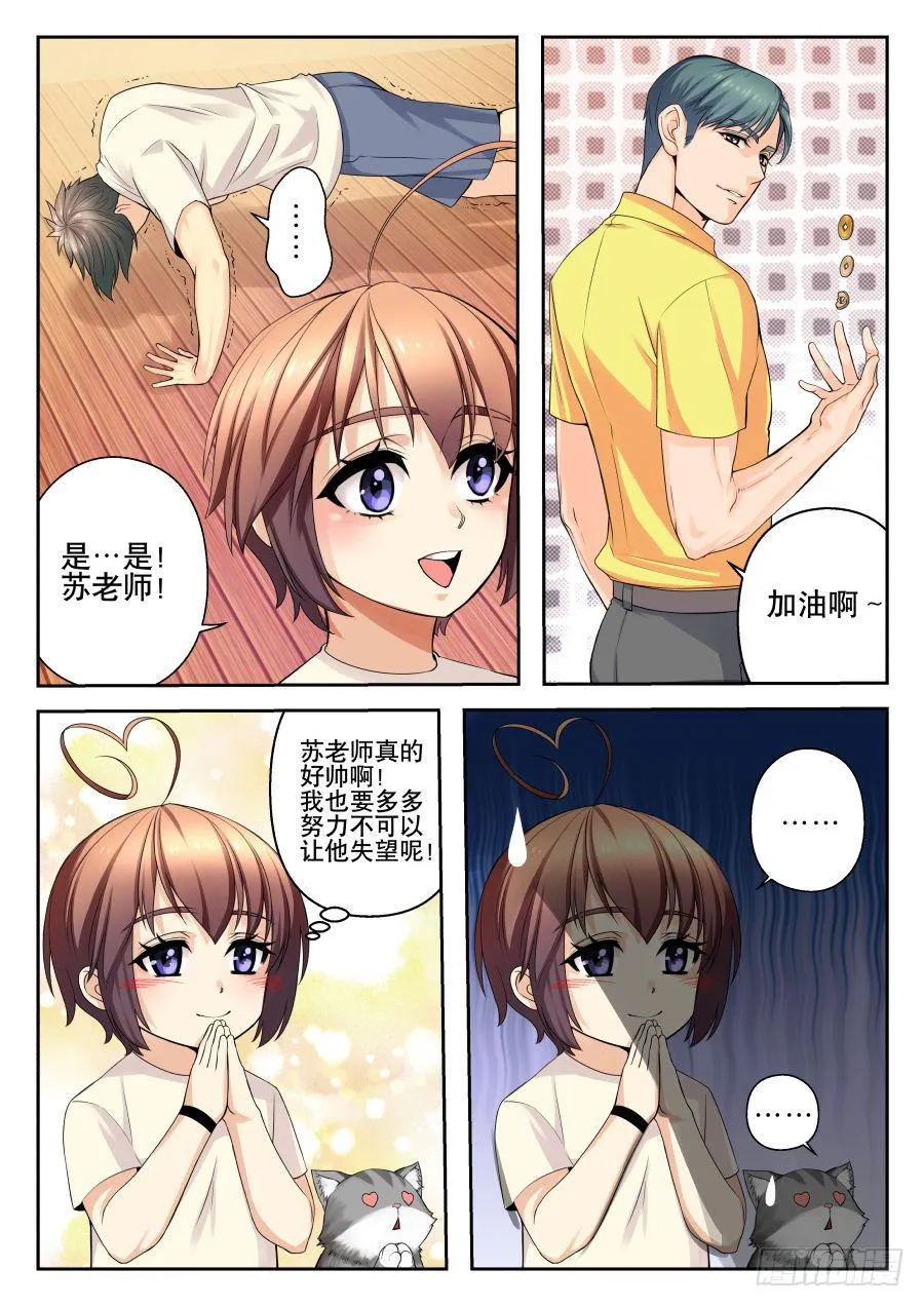08.基础练习不麻烦 第8页