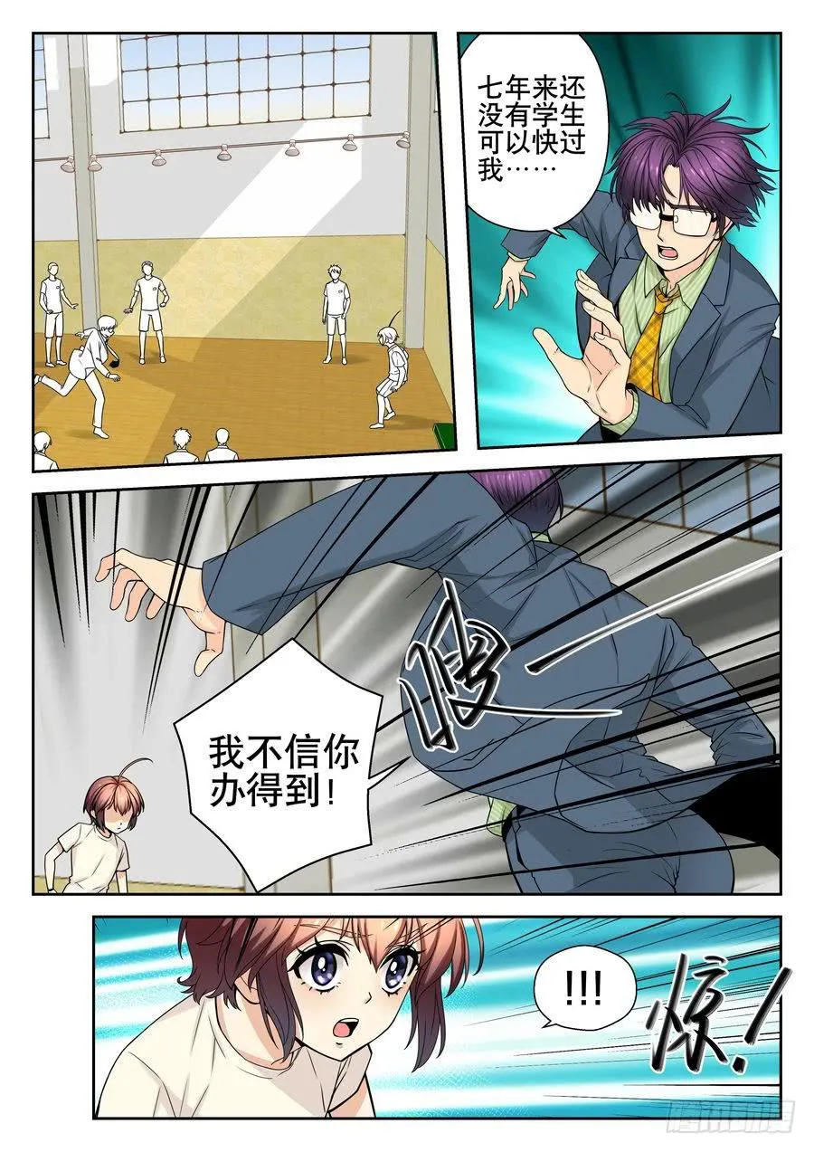 11.还是不够快 第1页