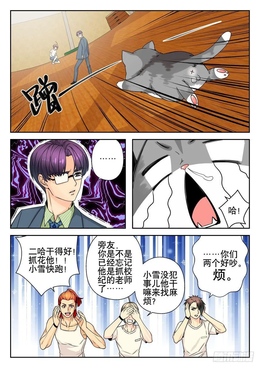 11.还是不够快 第5页