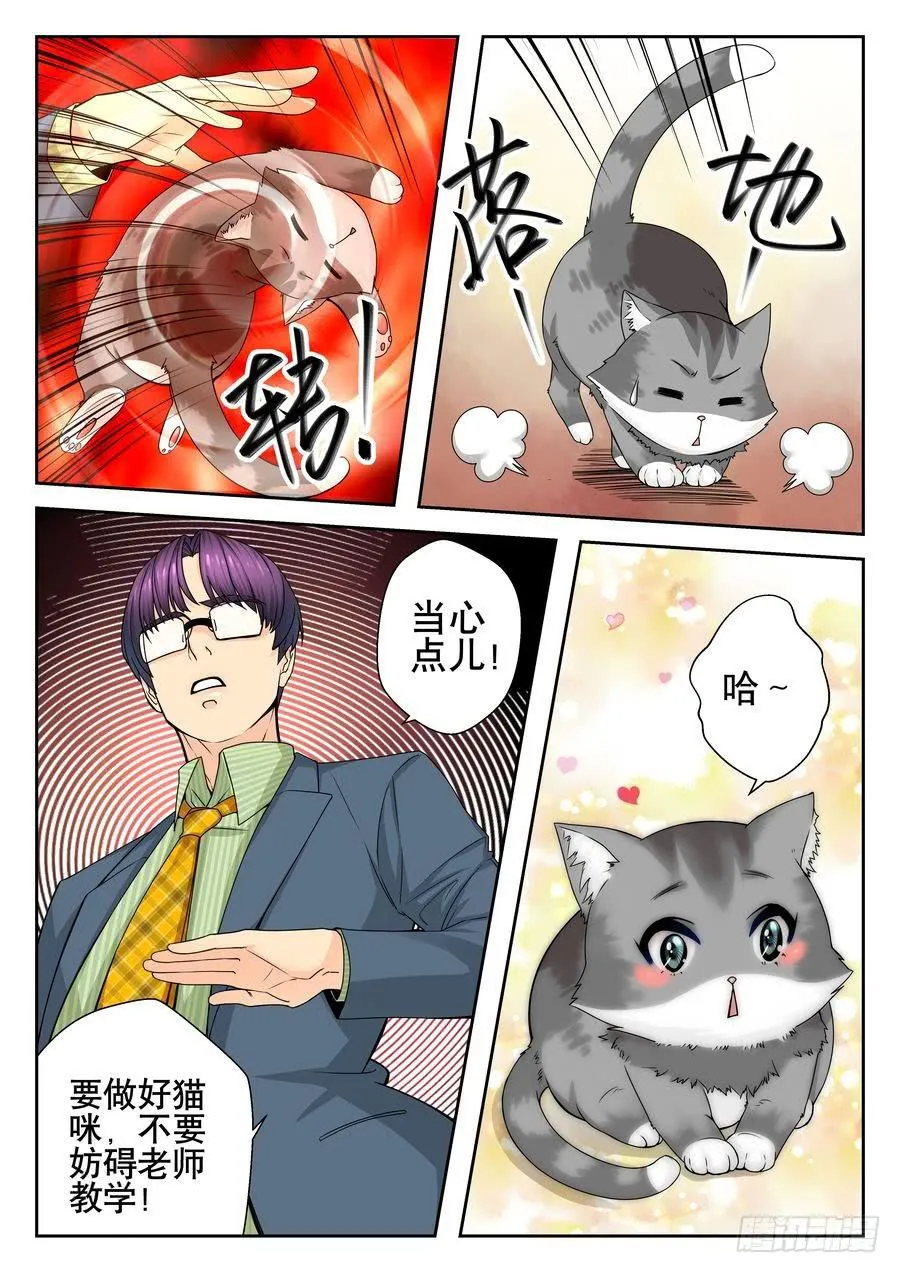 11.还是不够快 第7页