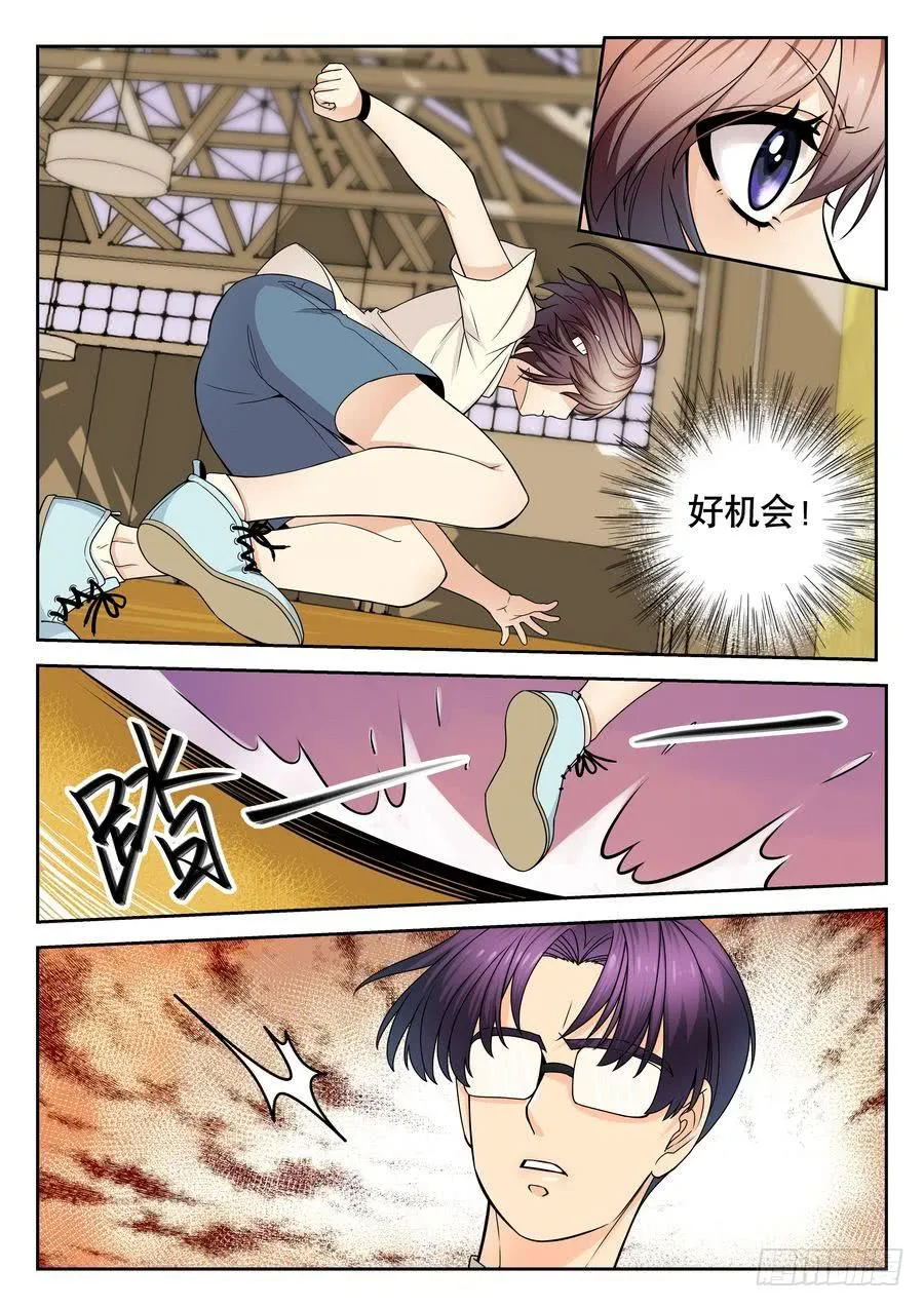 11.还是不够快 第8页