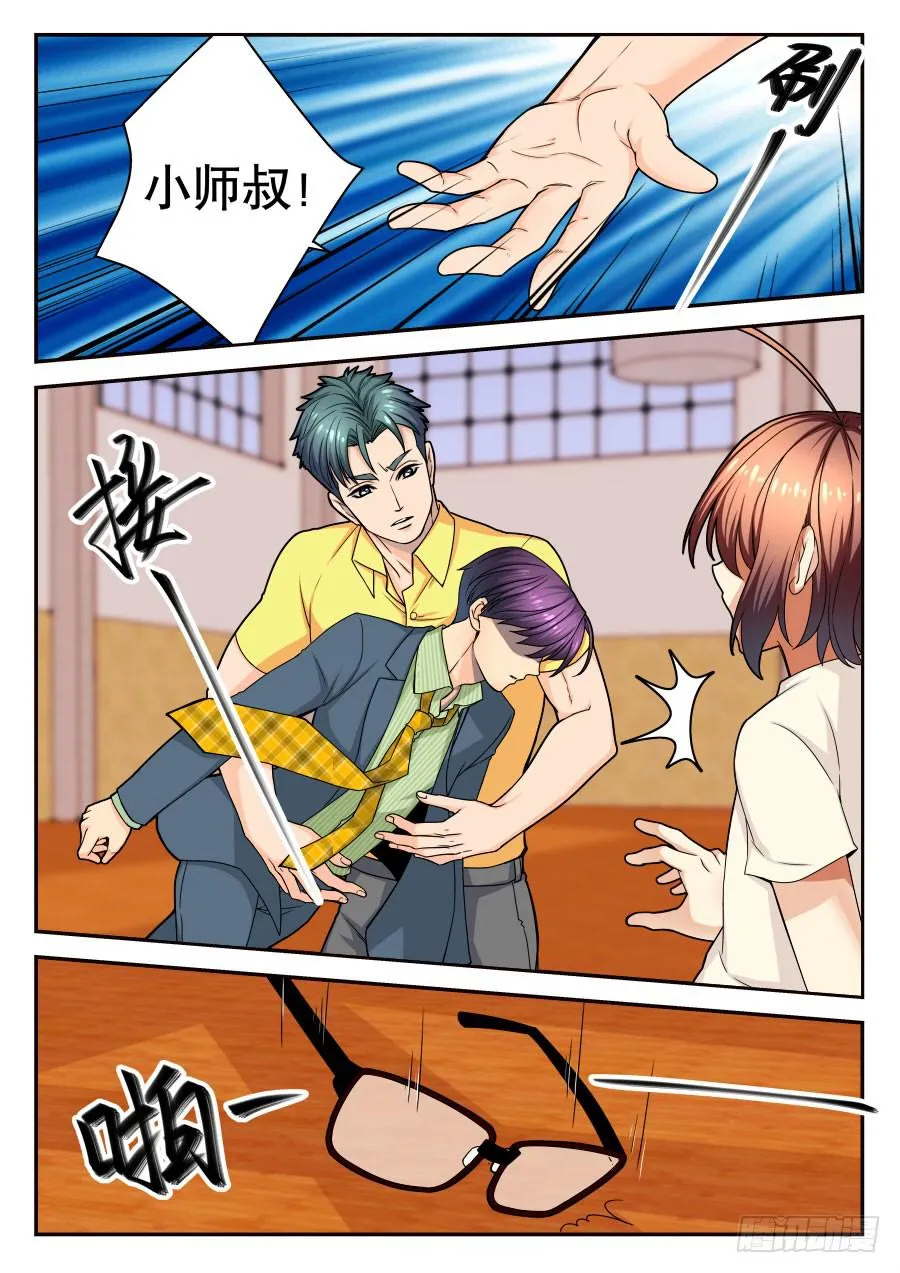 13.超麻烦的怪毛病 第2页