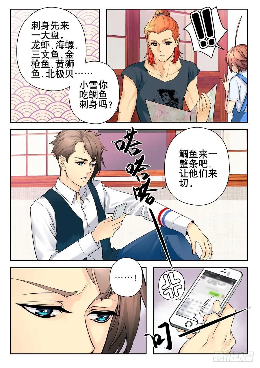 20.麻烦宿舍集体出洞-下- 第3页