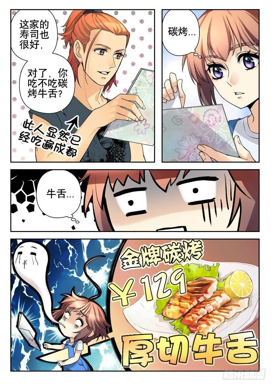 20.麻烦宿舍集体出洞-下- 第5页