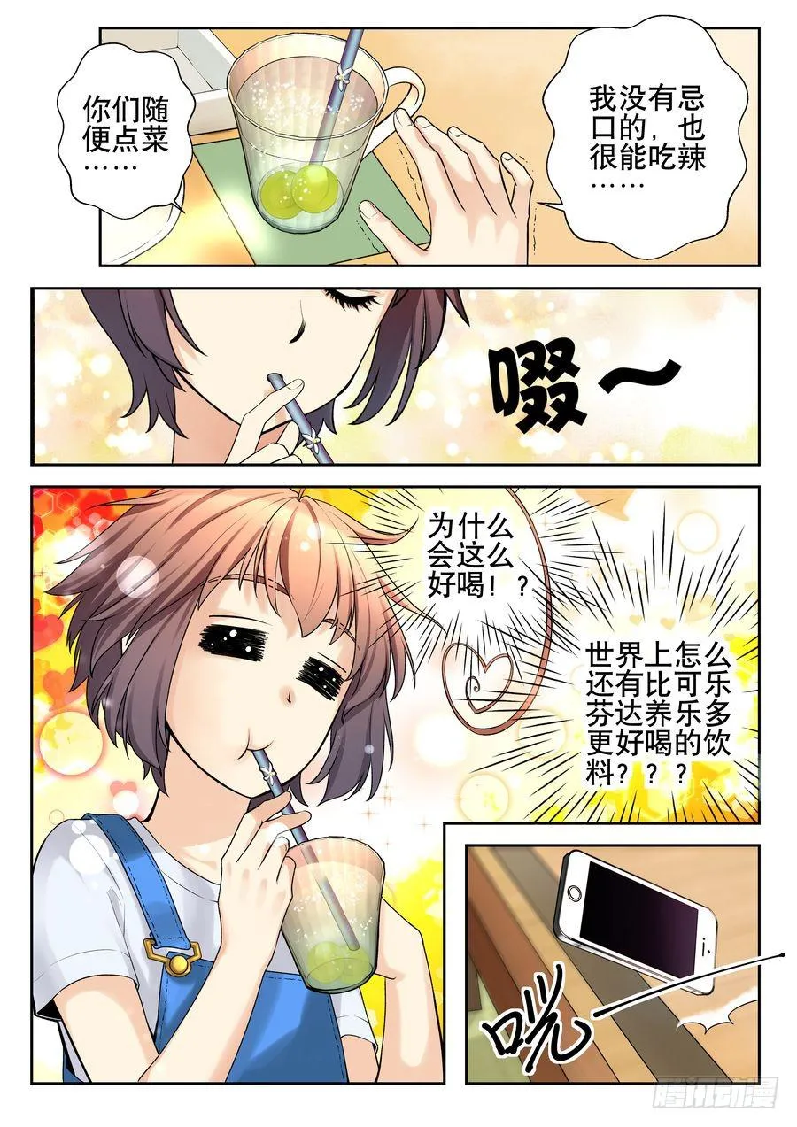 20.麻烦宿舍集体出洞-下- 第6页
