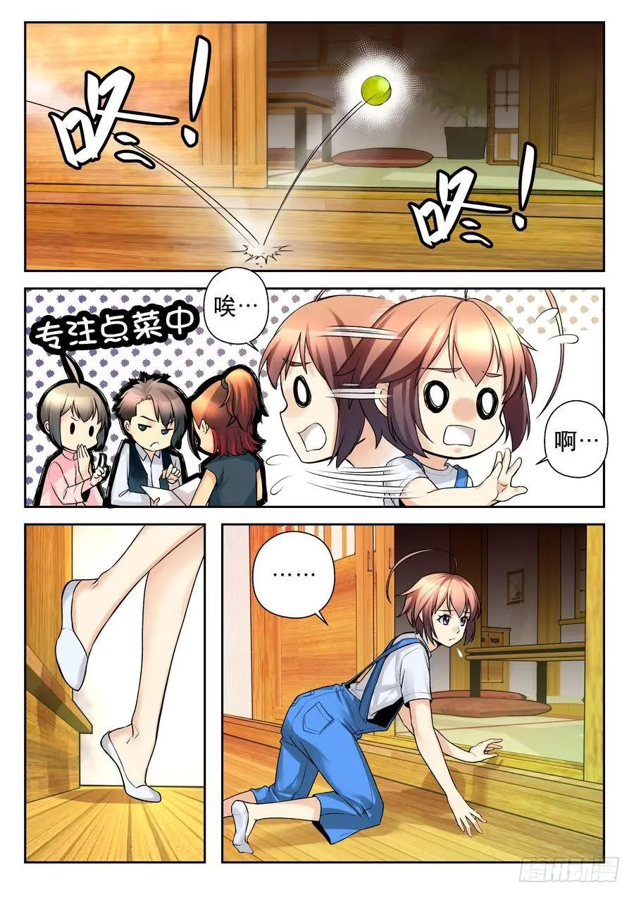 20.麻烦宿舍集体出洞-下- 第9页
