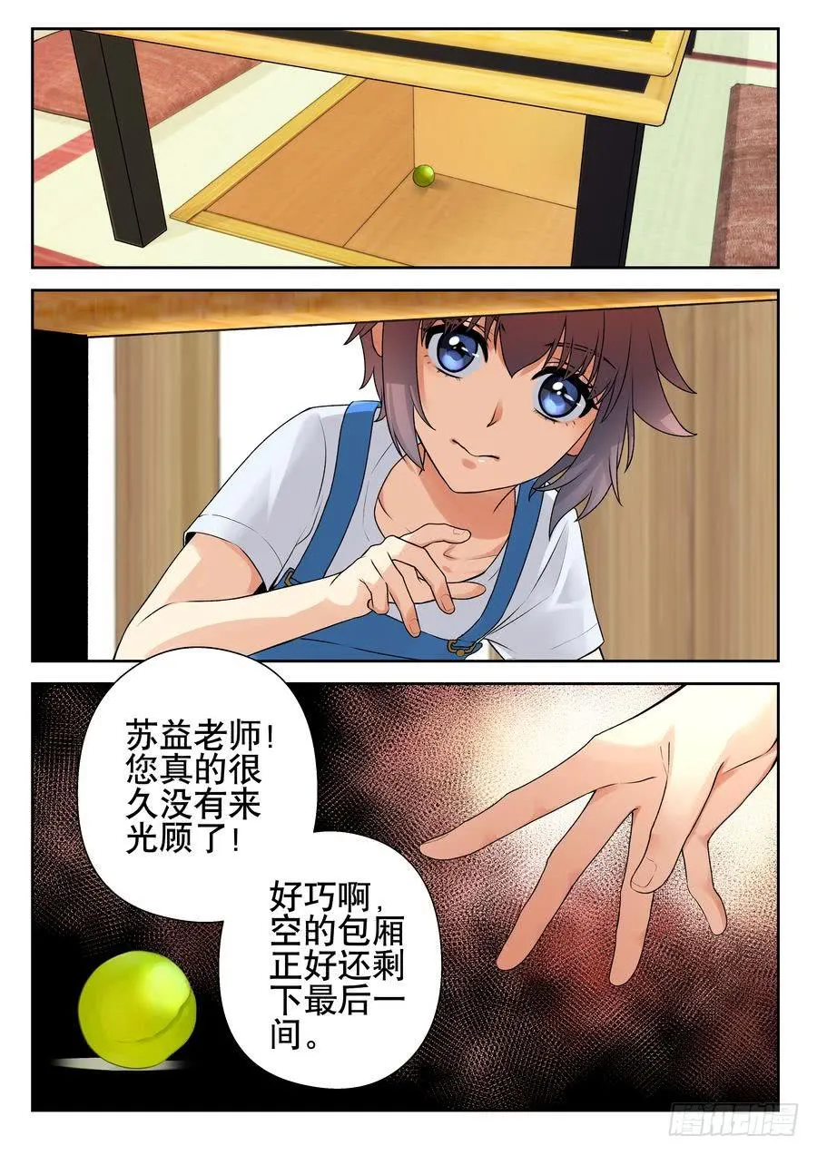 20.麻烦宿舍集体出洞-下- 第10页