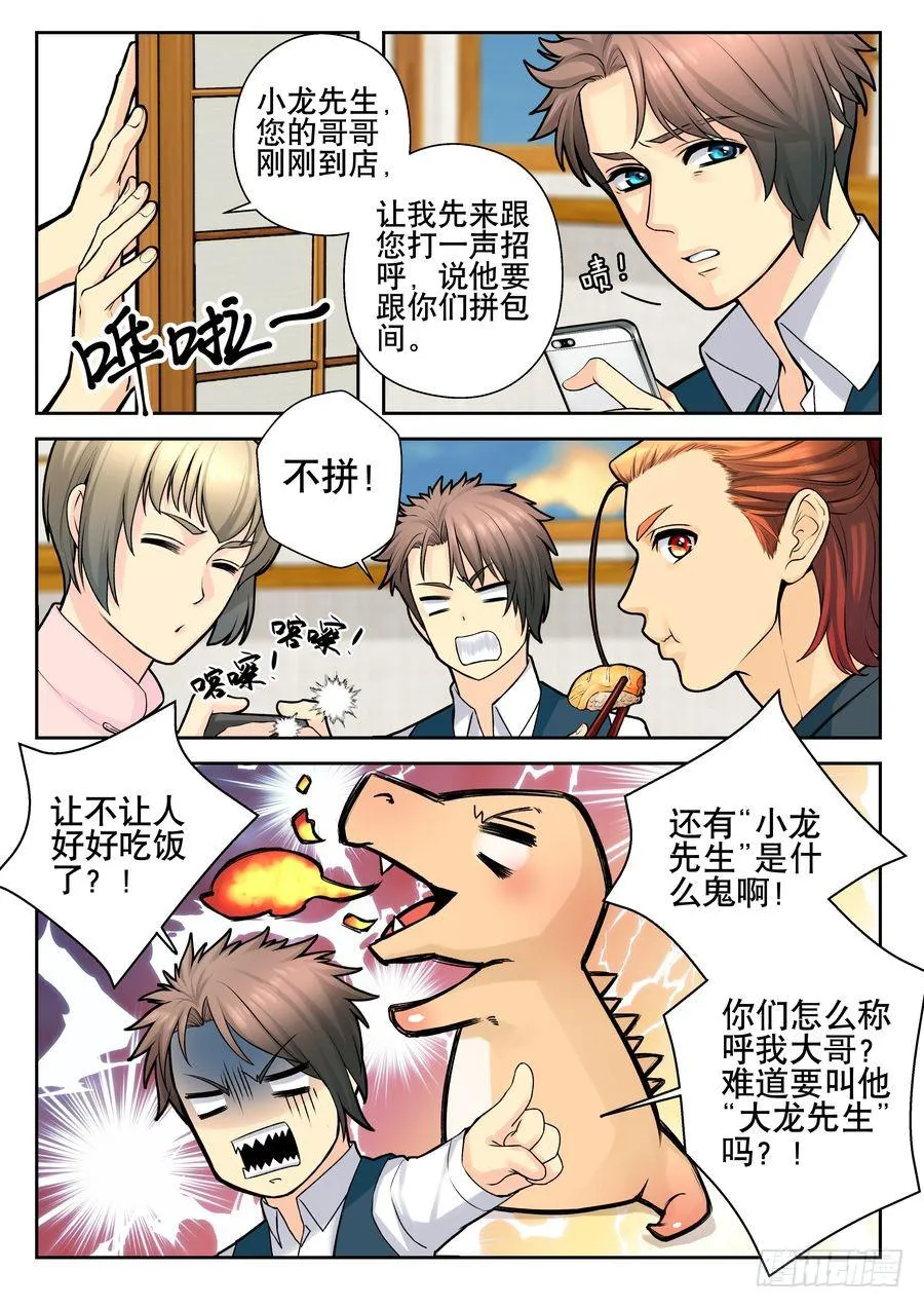 21.麻烦何处不相逢 第11页