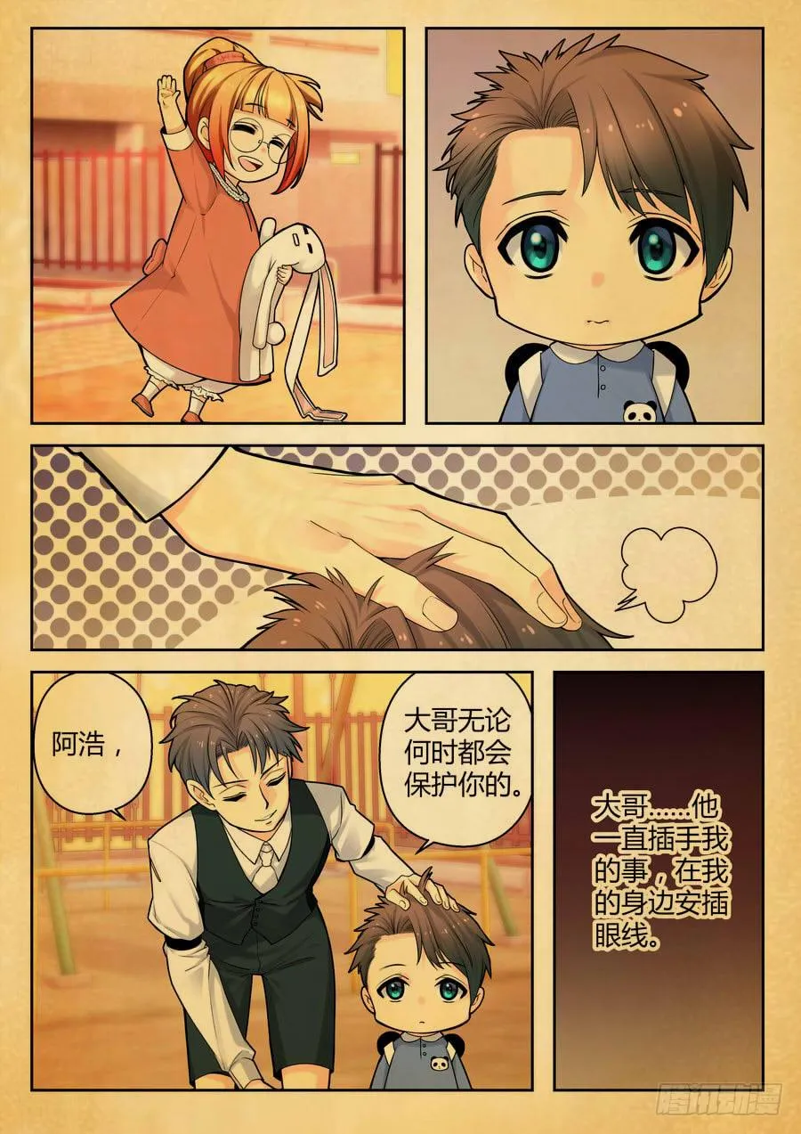 24.大龙和小龙 -中- 第7页