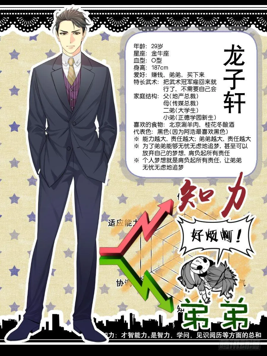 24.大龙和小龙 -中- 第8页