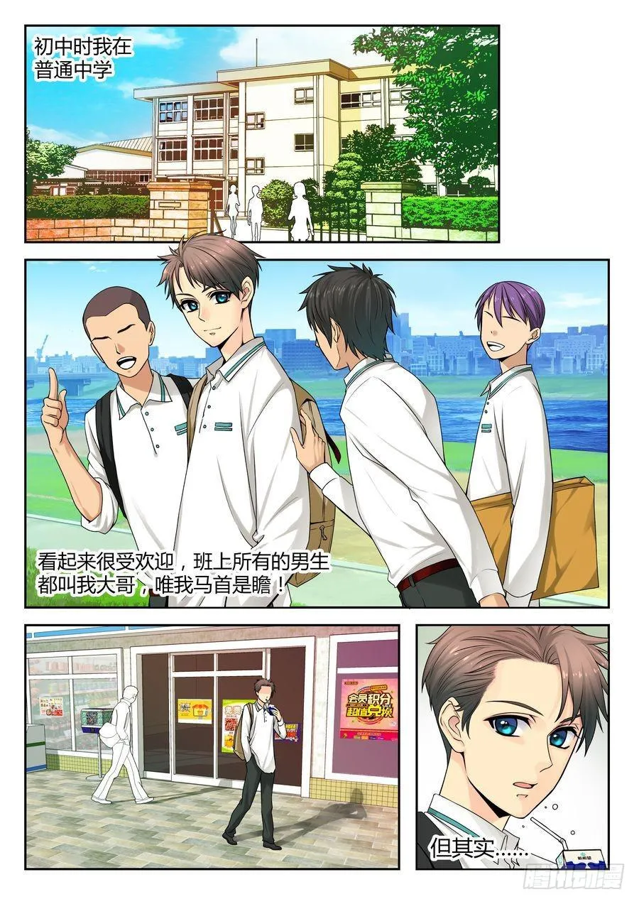 25.大龙和小龙 -下- 第2页