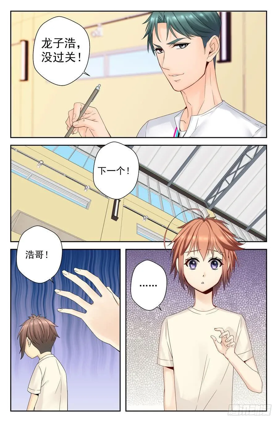 35.苏老师的规矩 -下- 第13页