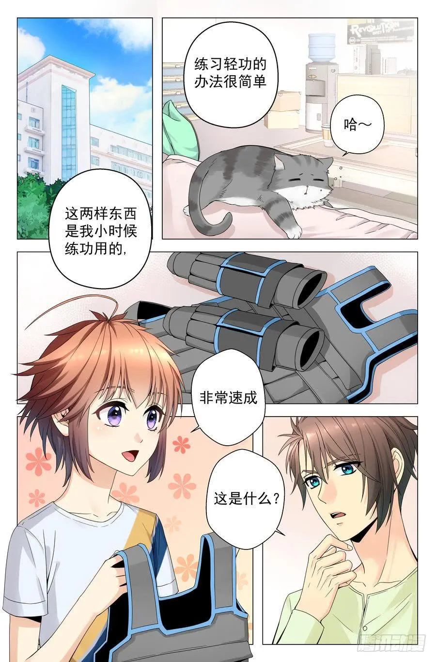 36.一周训练 -上- 第2页