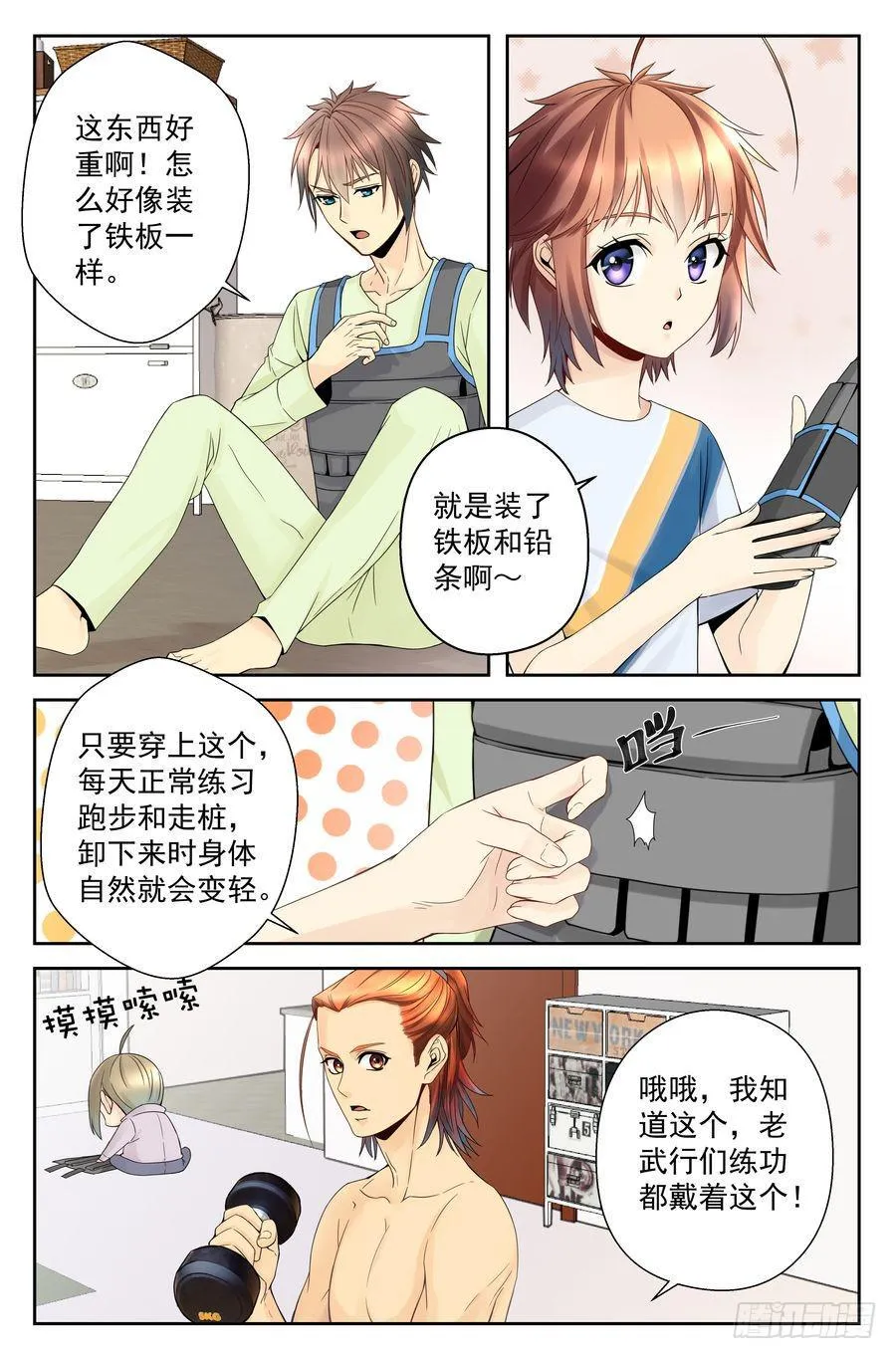 36.一周训练 -上- 第4页