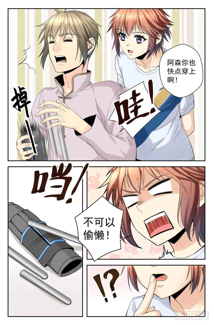 36.一周训练 -上- 第5页