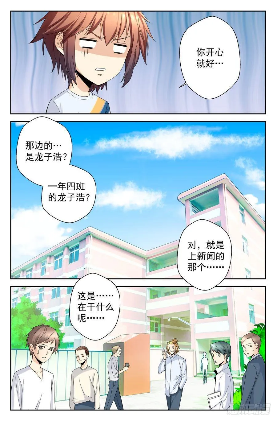 36.一周训练 -上- 第7页