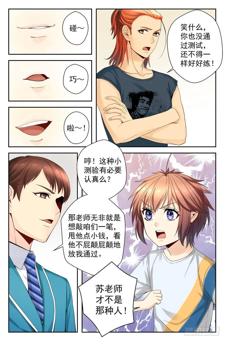 36.一周训练 -上- 第10页