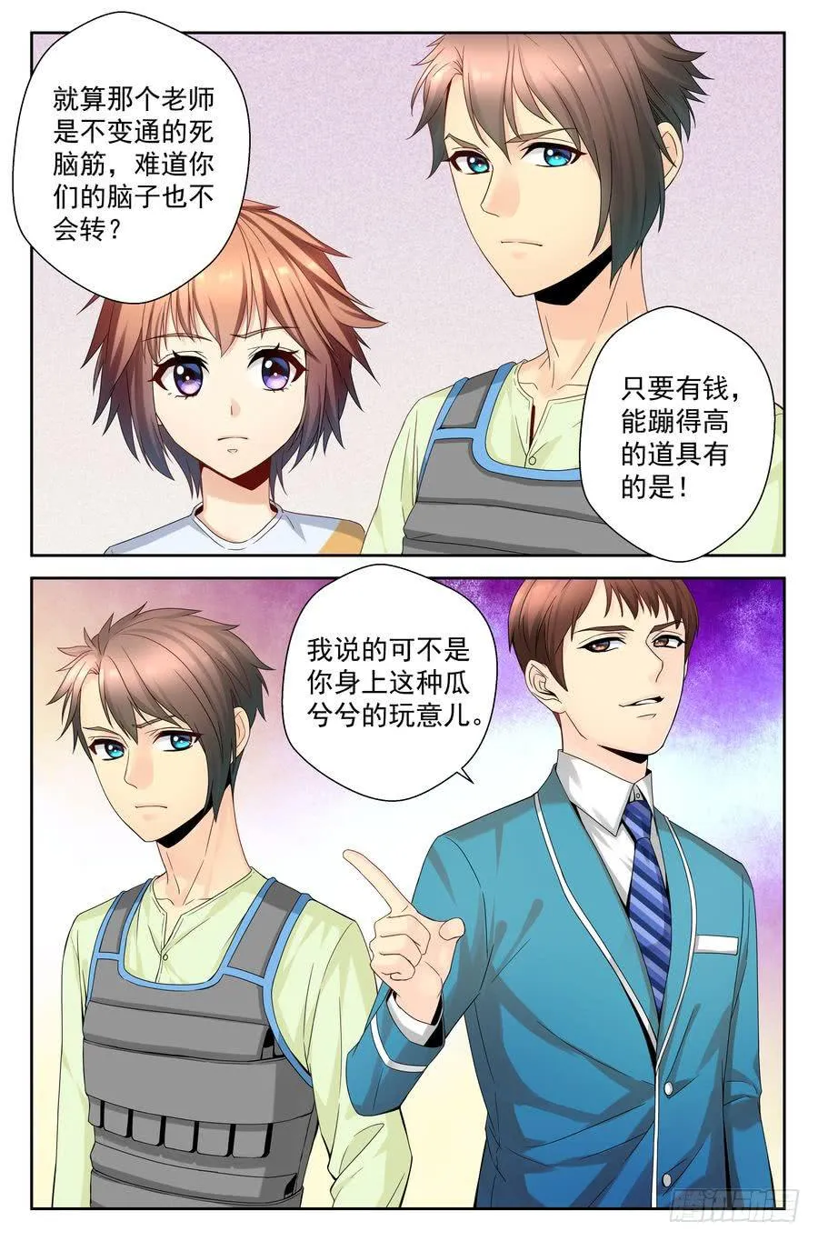 36.一周训练 -上- 第11页