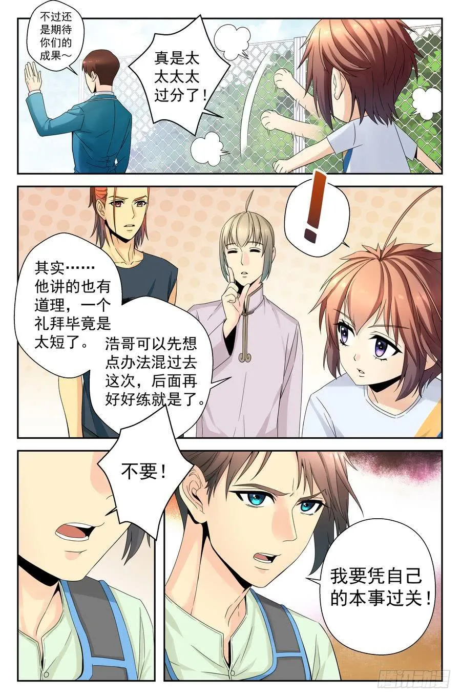 36.一周训练 -上- 第12页