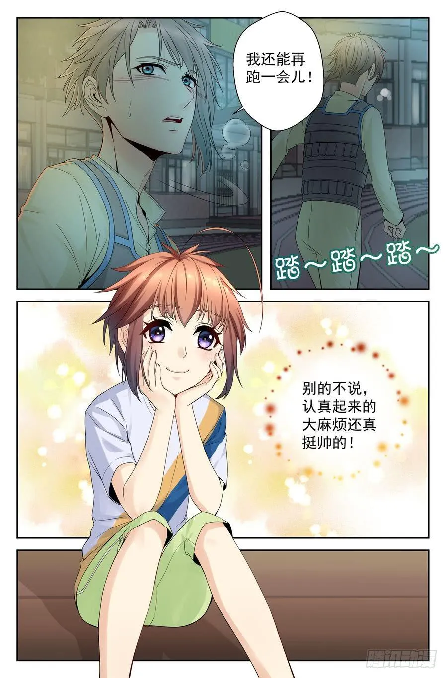 37.一周训练 -中- 第3页