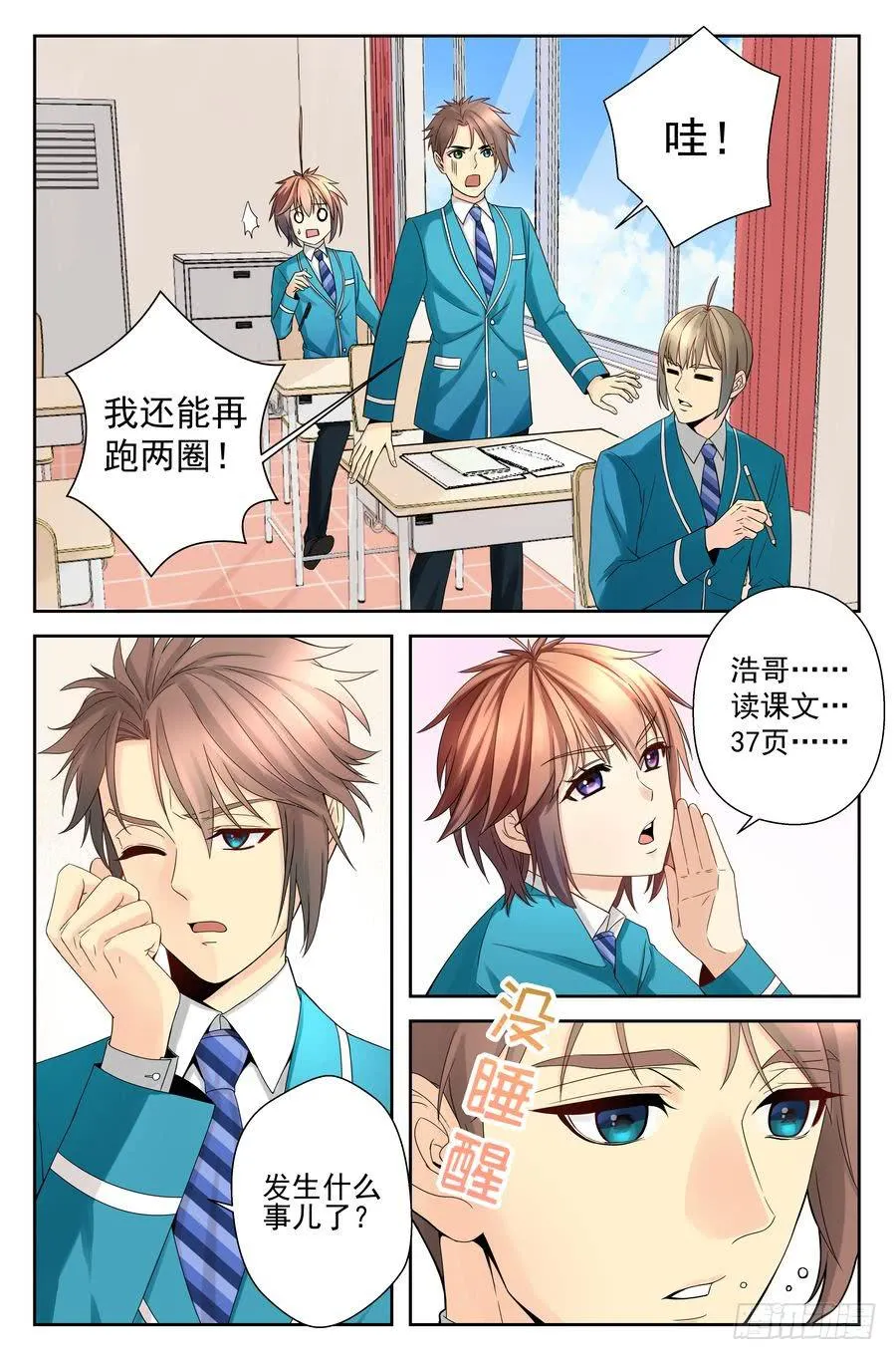 37.一周训练 -中- 第6页