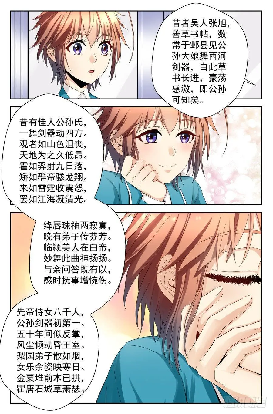 37.一周训练 -中- 第9页