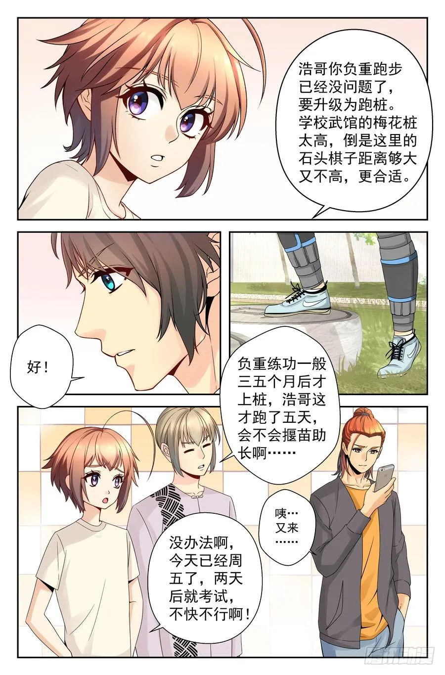 38.一周训练 -下- 第2页