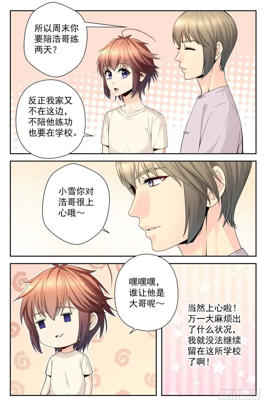 38.一周训练 -下- 第3页