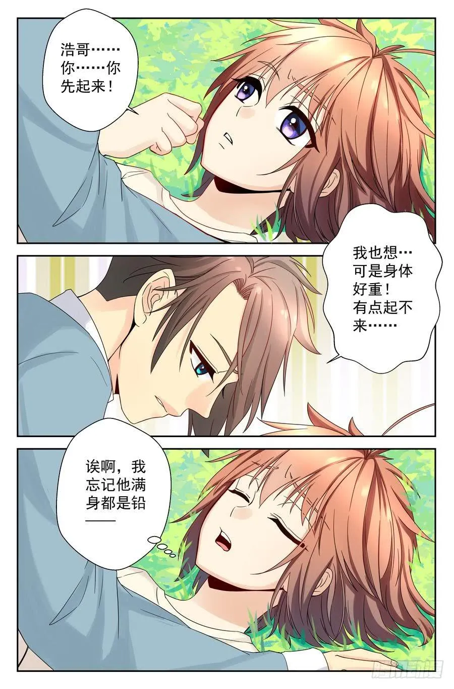 38.一周训练 -下- 第6页