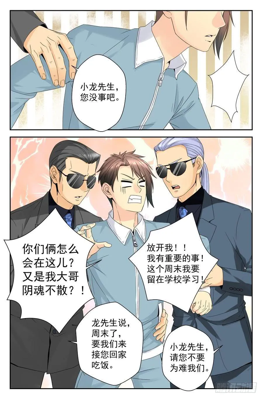 38.一周训练 -下- 第7页