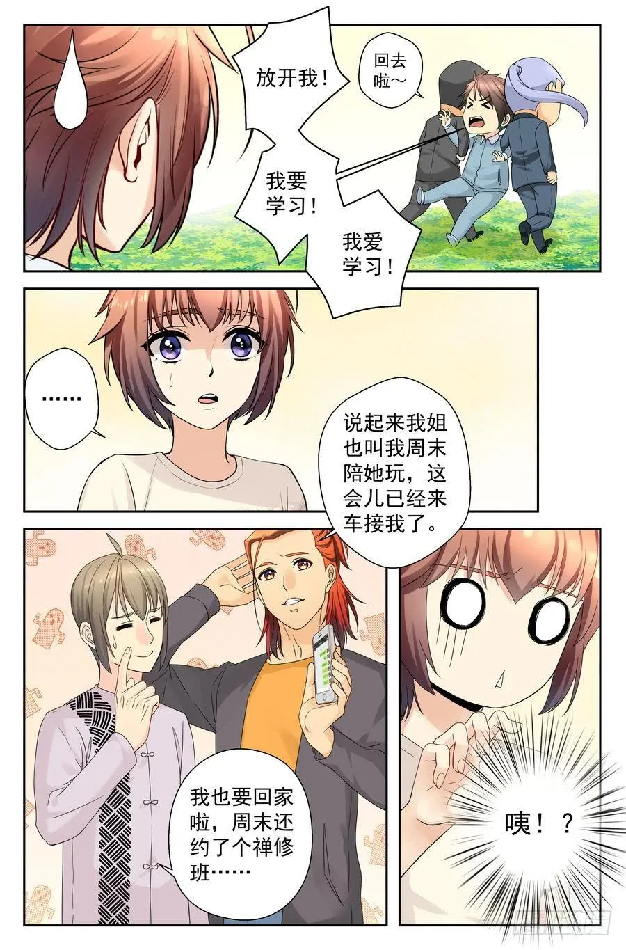38.一周训练 -下- 第8页