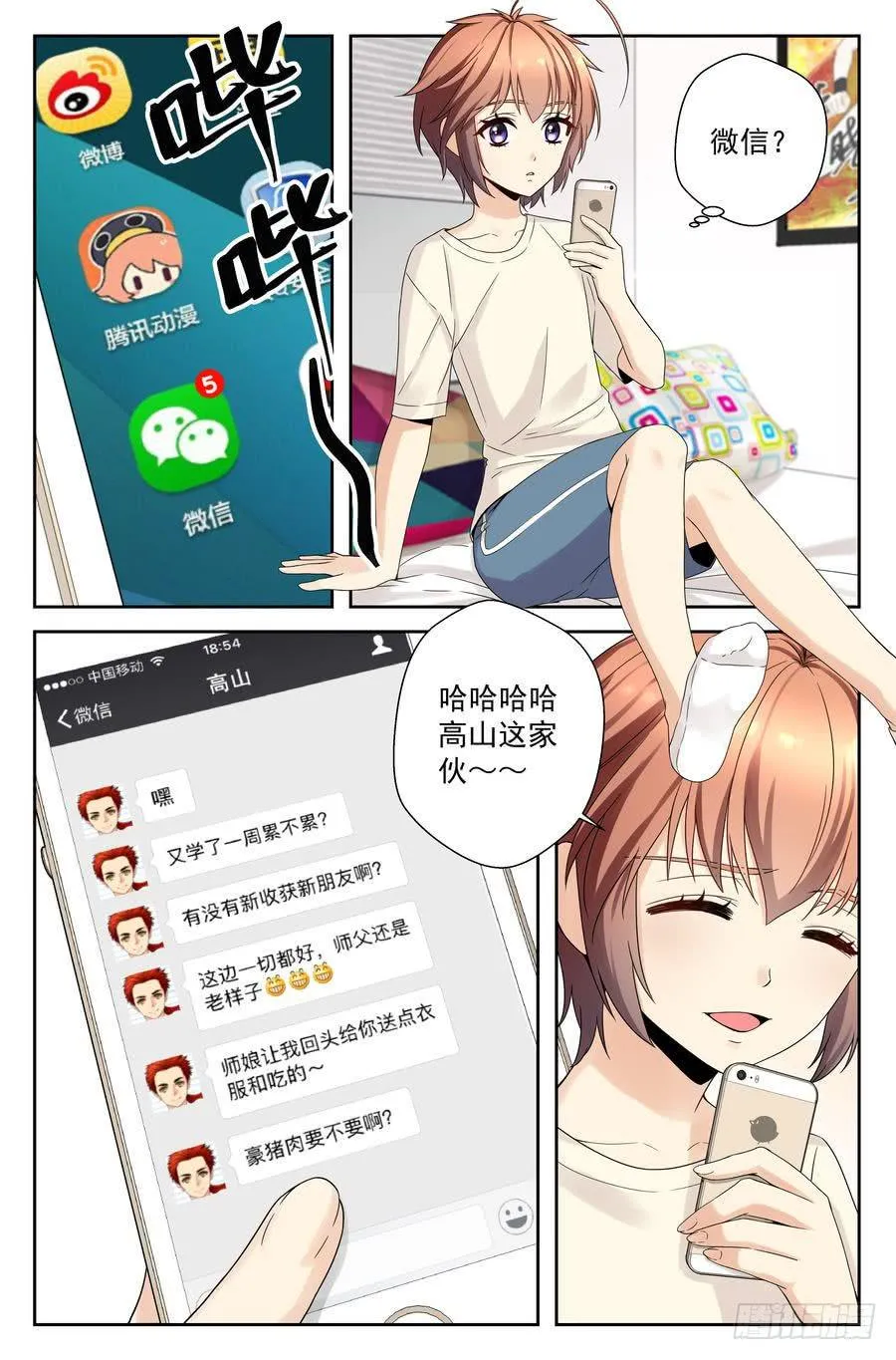 38.一周训练 -下- 第11页