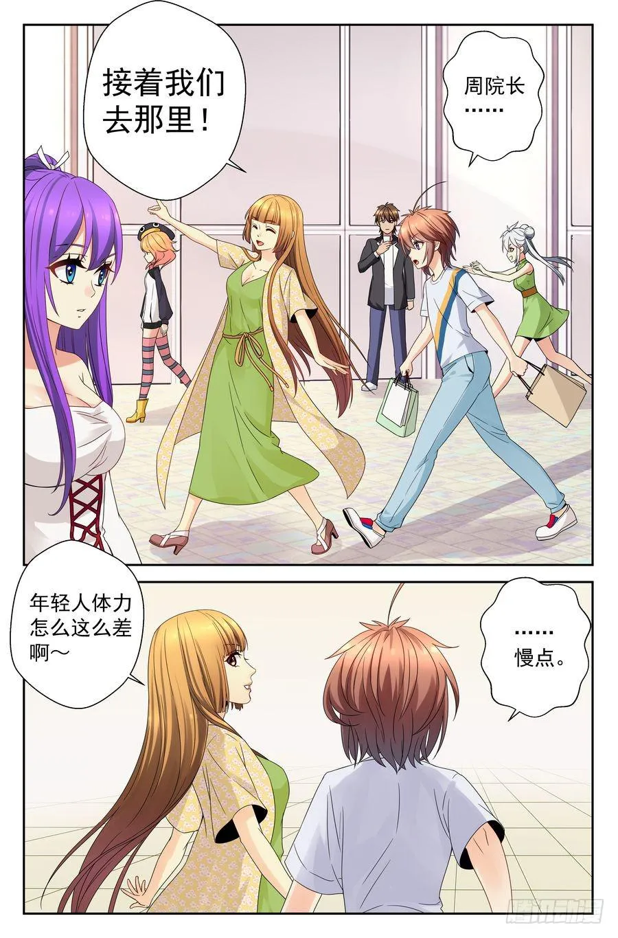40.李晓禾的踪迹 第2页