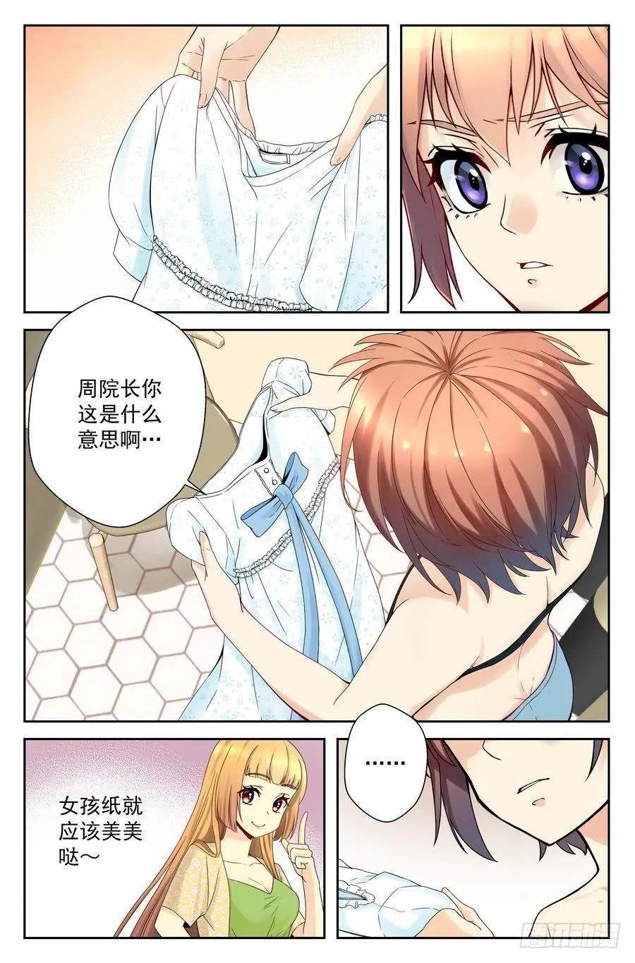 41.女孩子们的时间 第2页