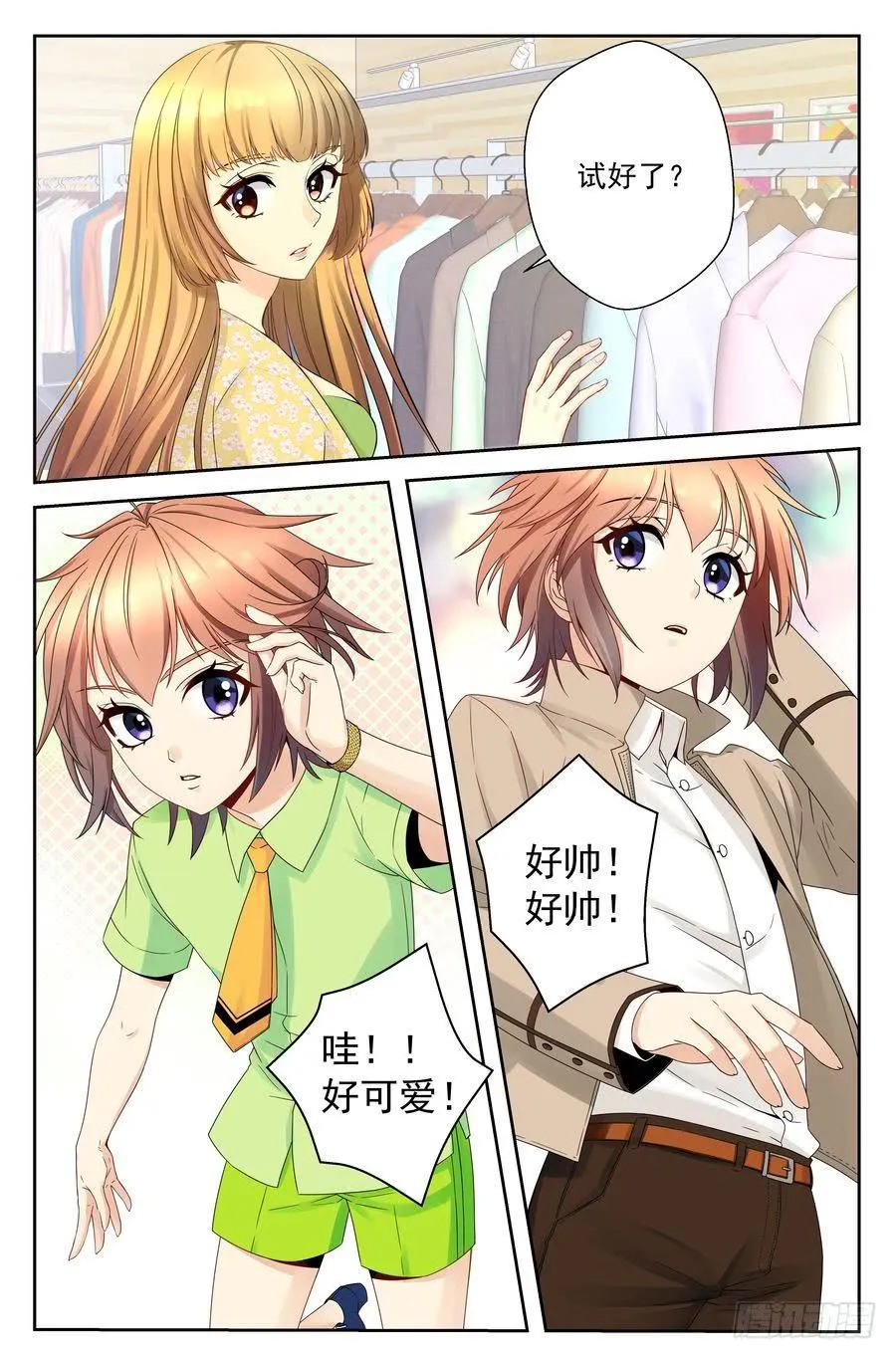 41.女孩子们的时间 第5页
