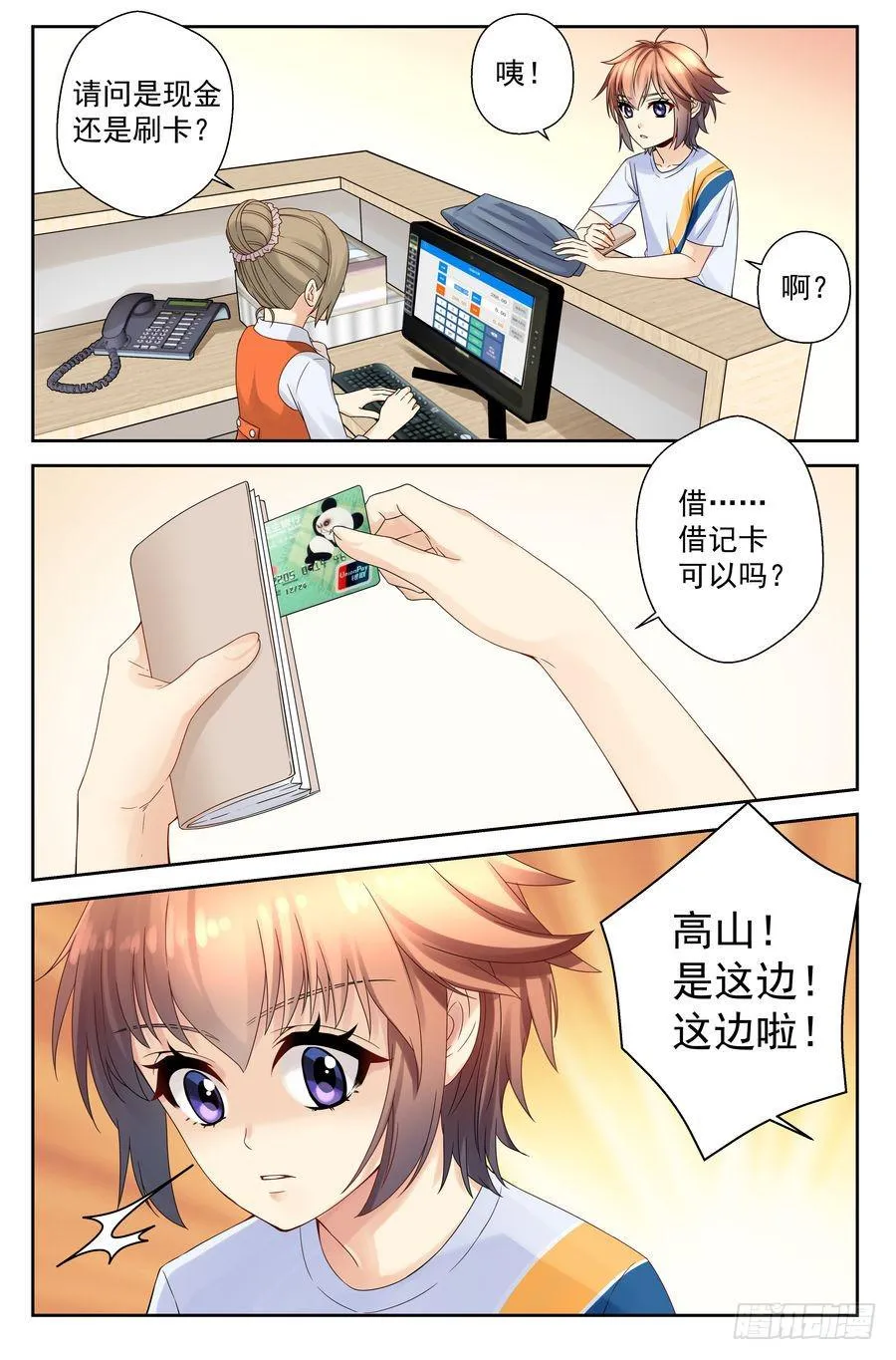 41.女孩子们的时间 第7页