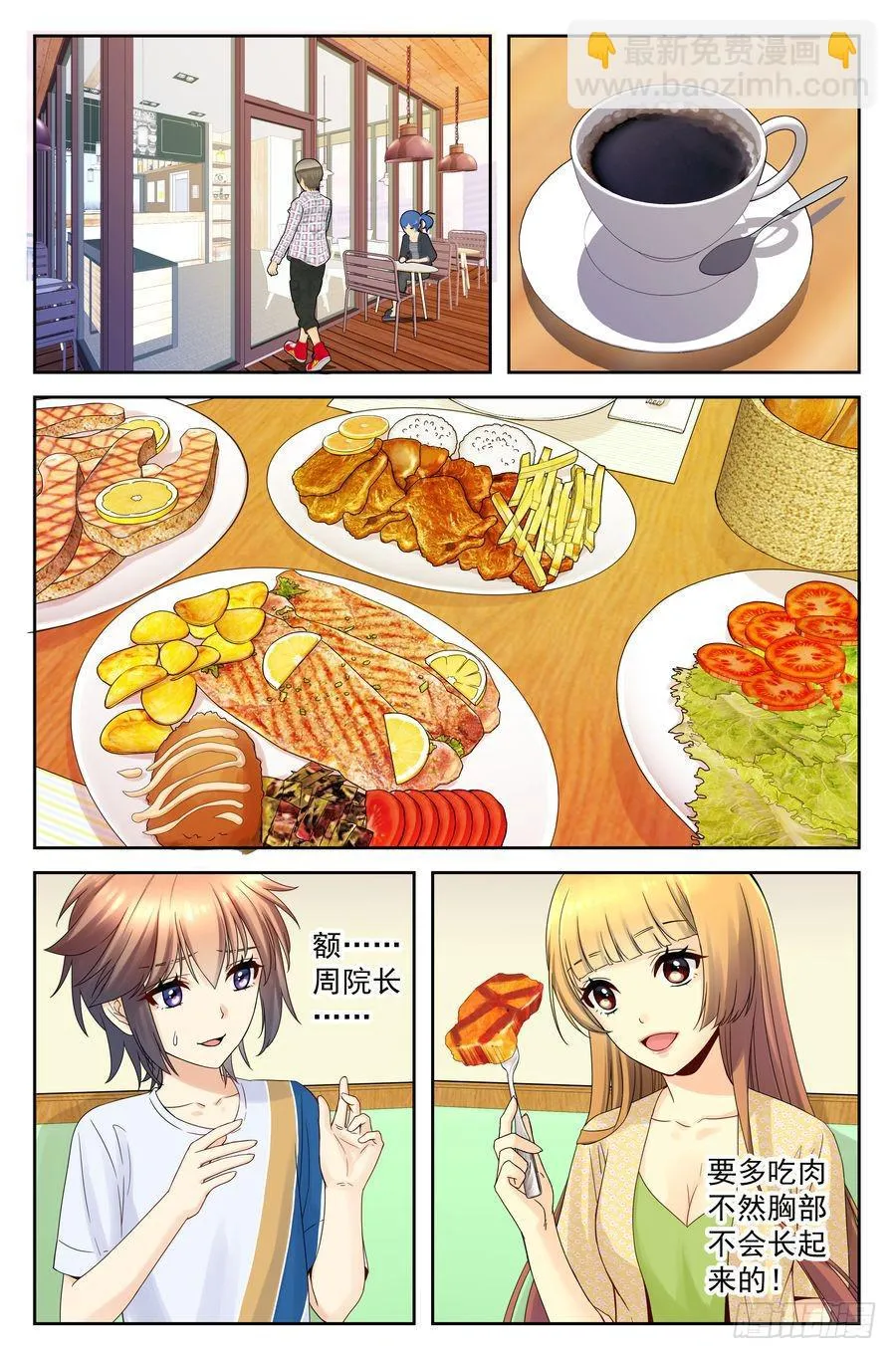 41.女孩子们的时间 第9页