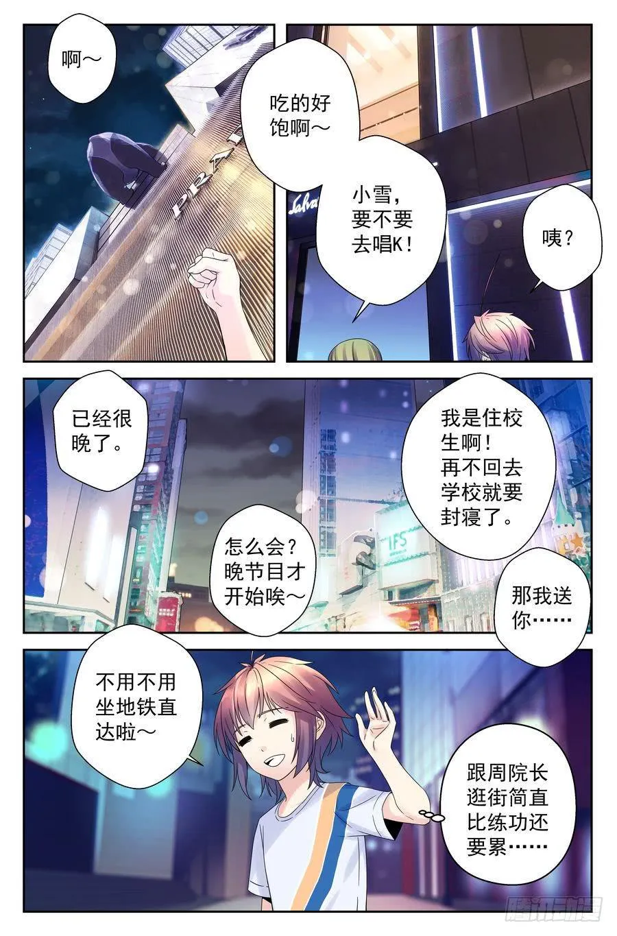 41.女孩子们的时间 第10页
