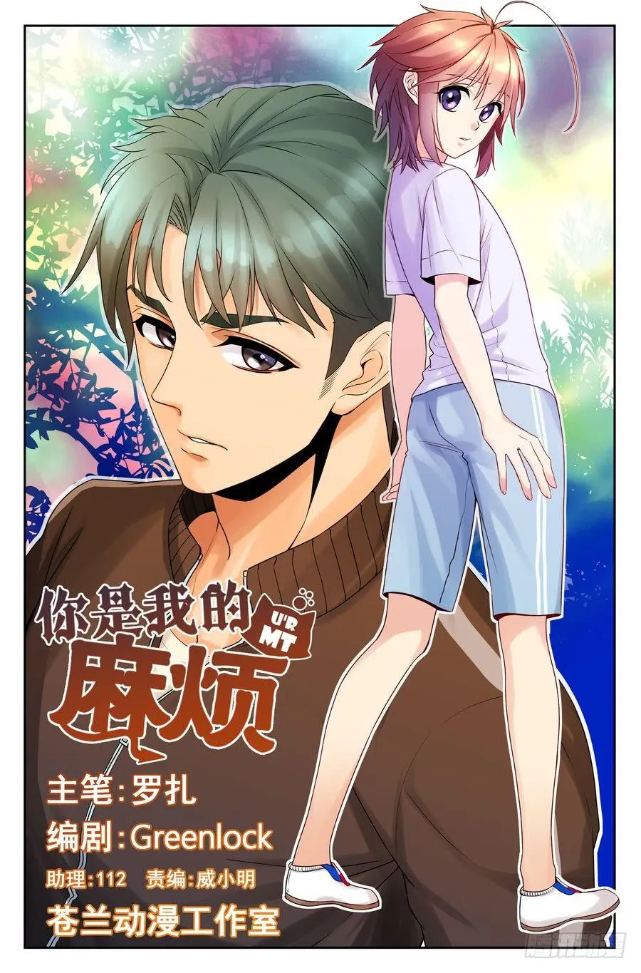 43.有仇必报 -2- 第1页