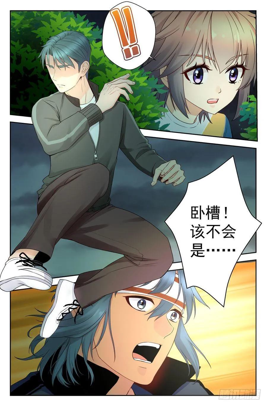 43.有仇必报 -2- 第2页