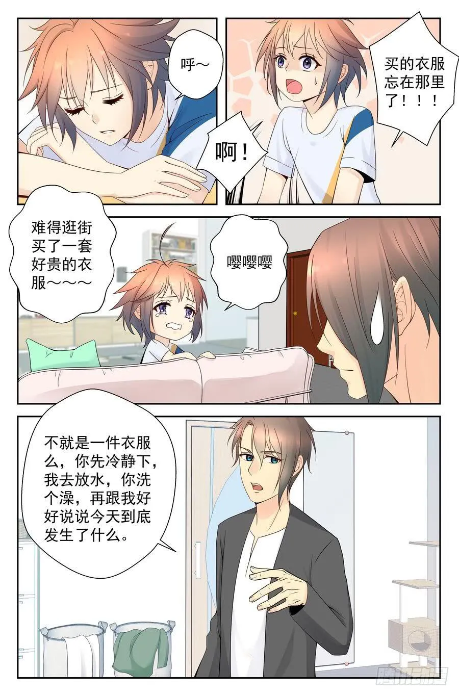 45.深夜返校 第9页