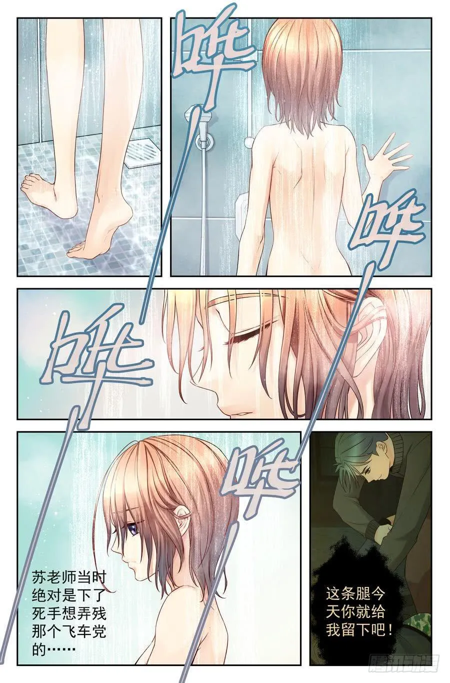 45.深夜返校 第10页